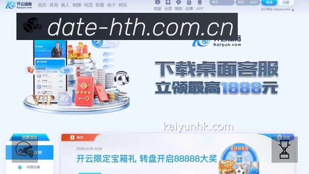 华体会